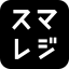 Smaregi-logo